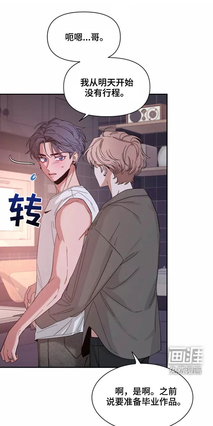 第96章：【第二季】确认