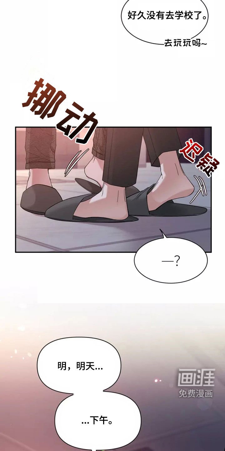第96章：【第二季】确认