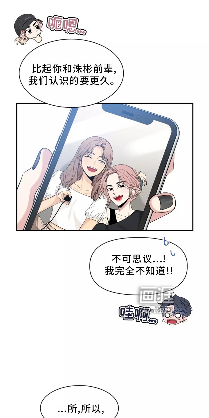 第97章：【第二季】了解