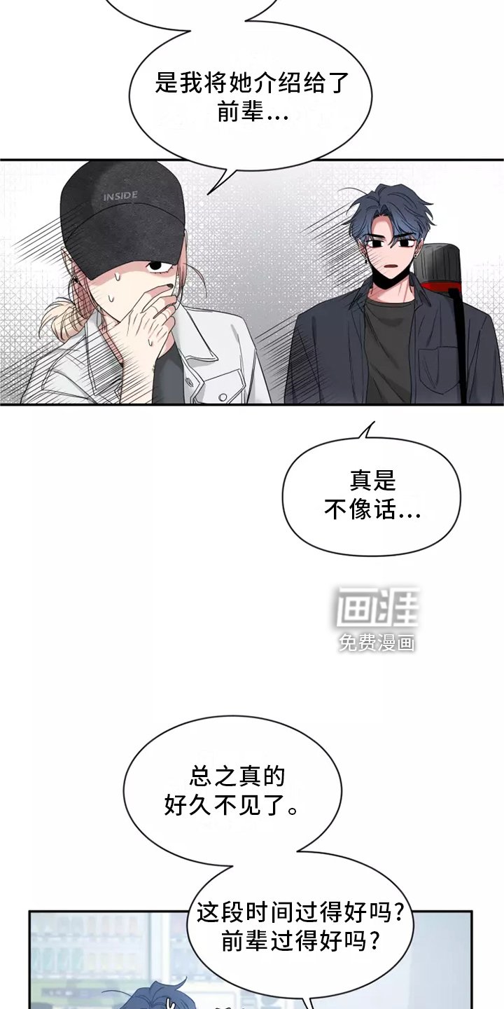 第97章：【第二季】了解