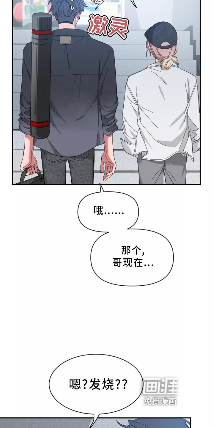 第97章：【第二季】了解