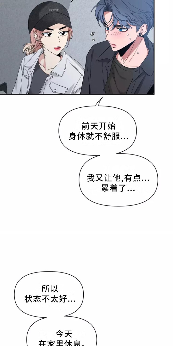 第97章：【第二季】了解