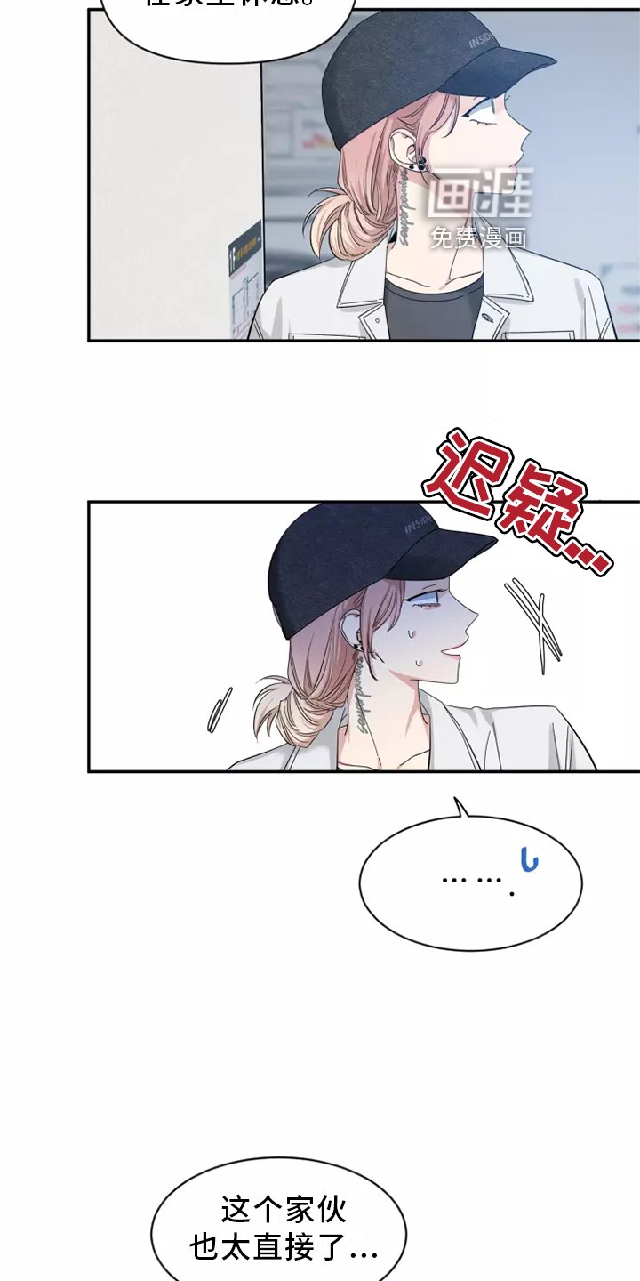 第97章：【第二季】了解