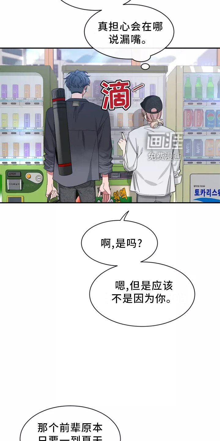 第97章：【第二季】了解