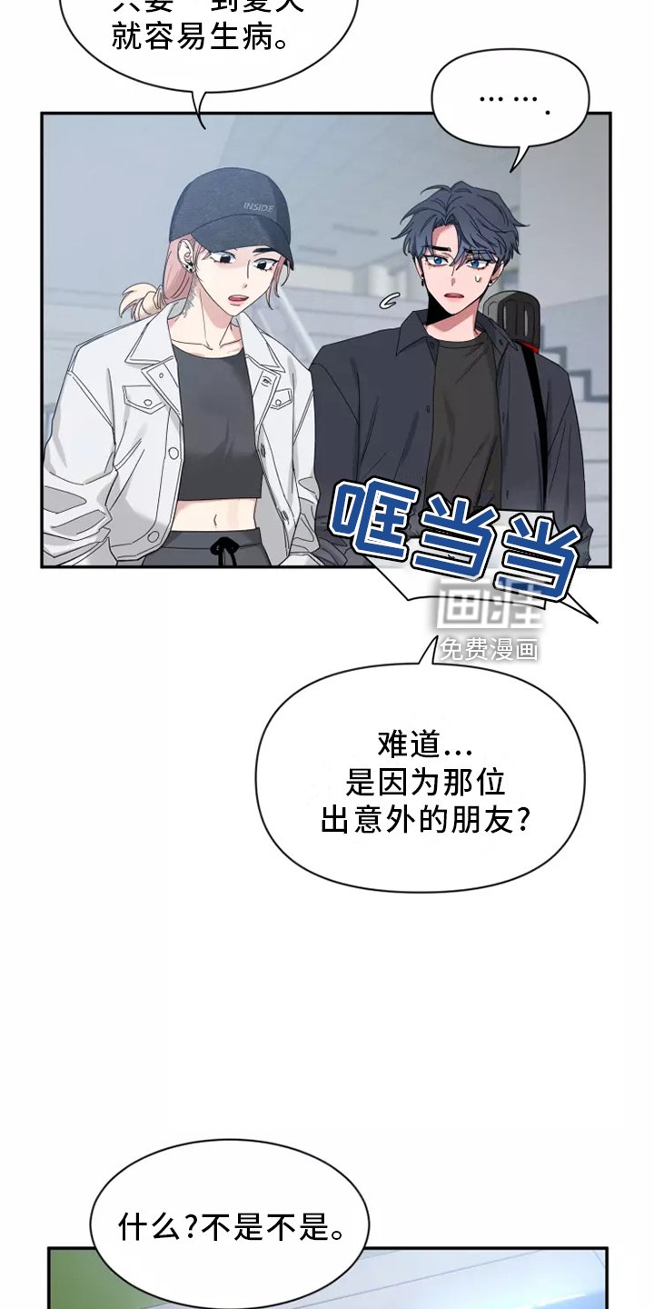 第97章：【第二季】了解