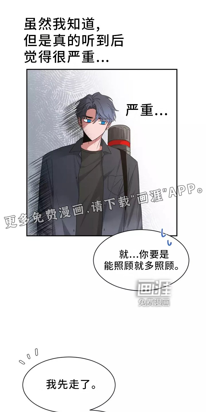 第97章：【第二季】了解