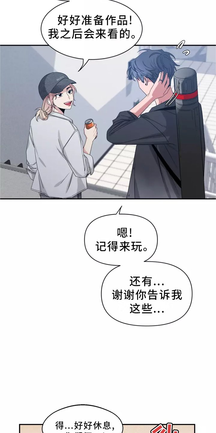 第97章：【第二季】了解
