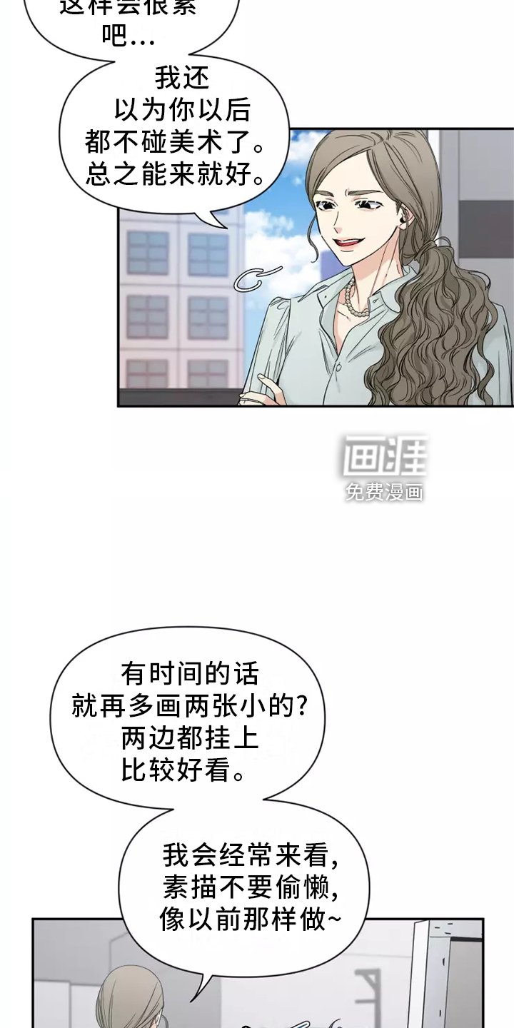 第97章：【第二季】了解