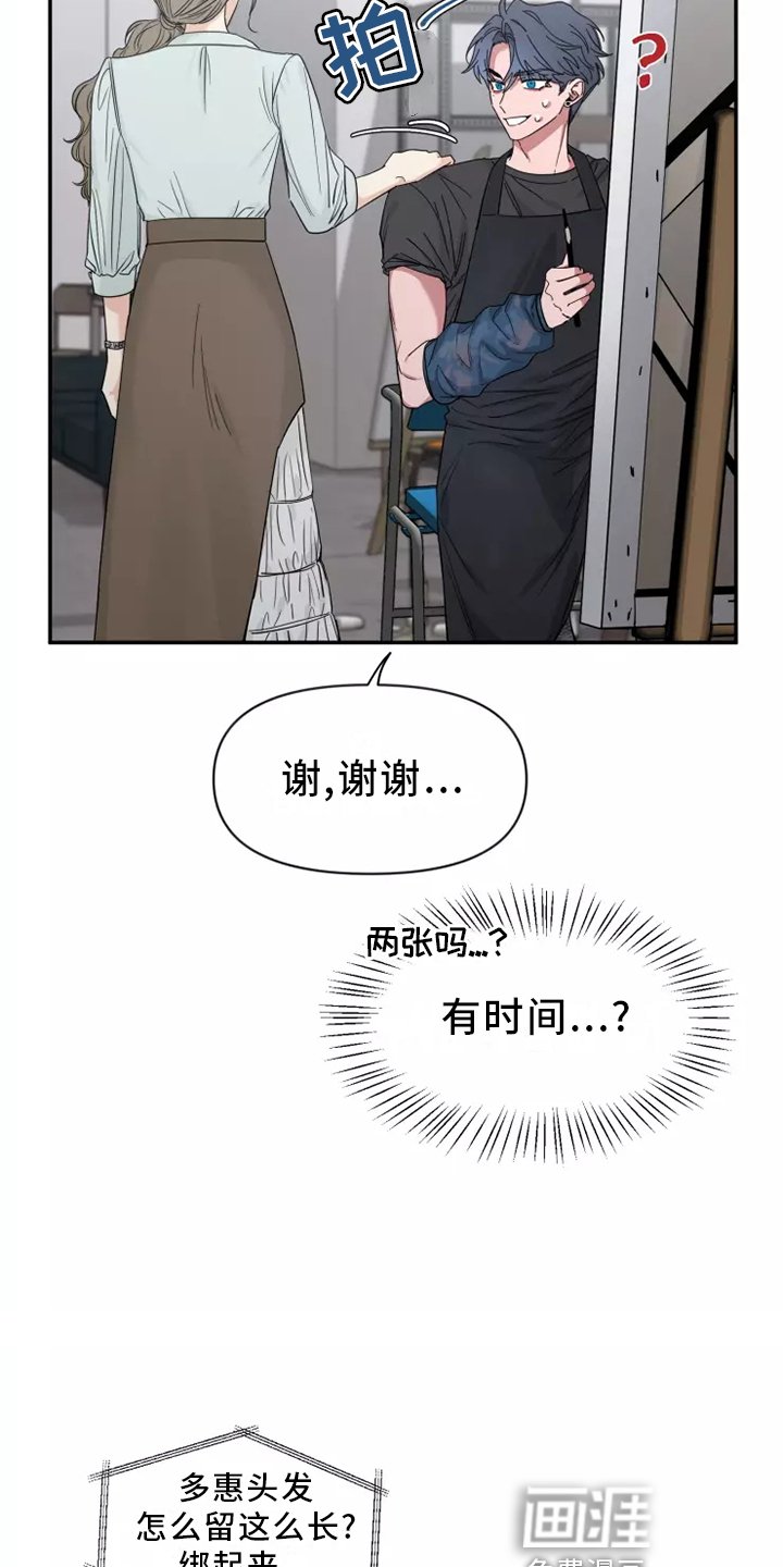 第97章：【第二季】了解