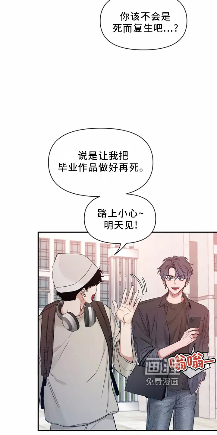 第98章：【第二季】见面