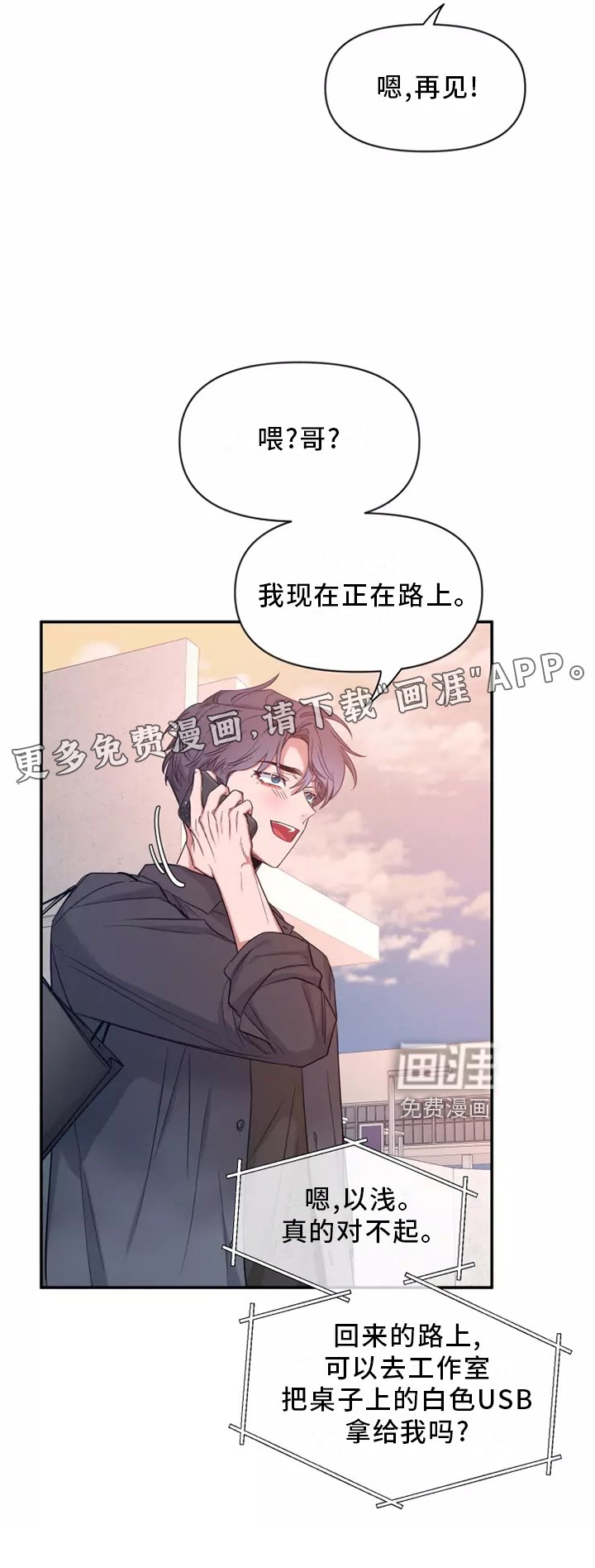 第98章：【第二季】见面