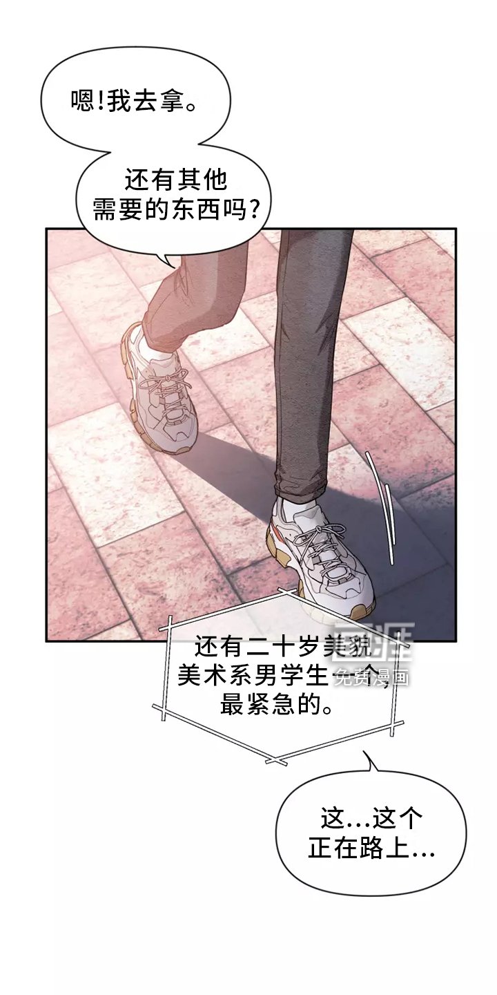 第98章：【第二季】见面