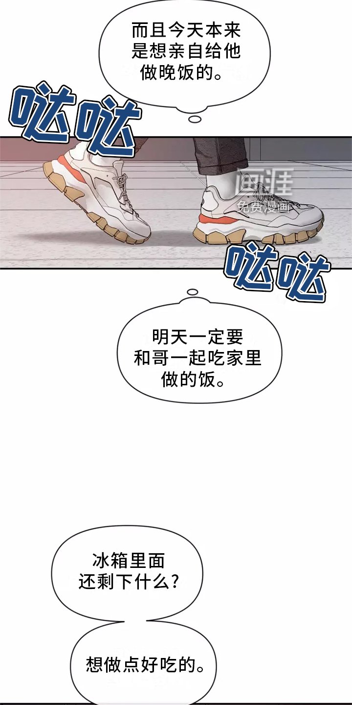 第98章：【第二季】见面