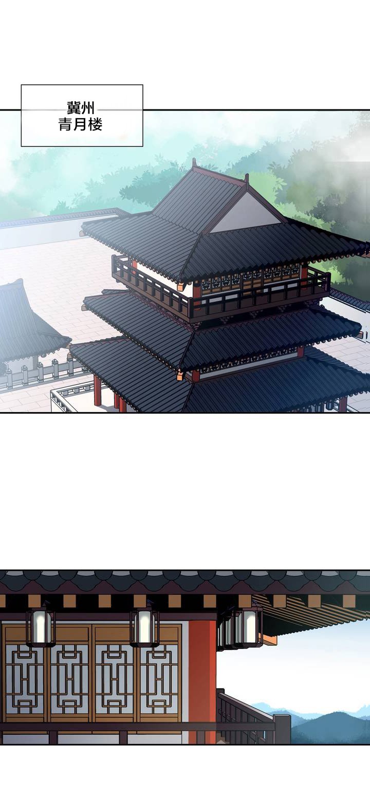 第1章：青玉冰晶