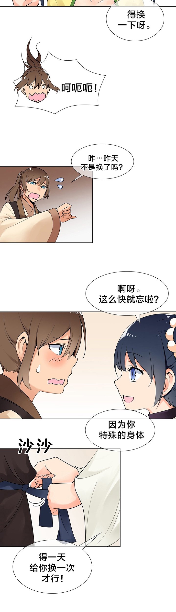 第10章：逃脱