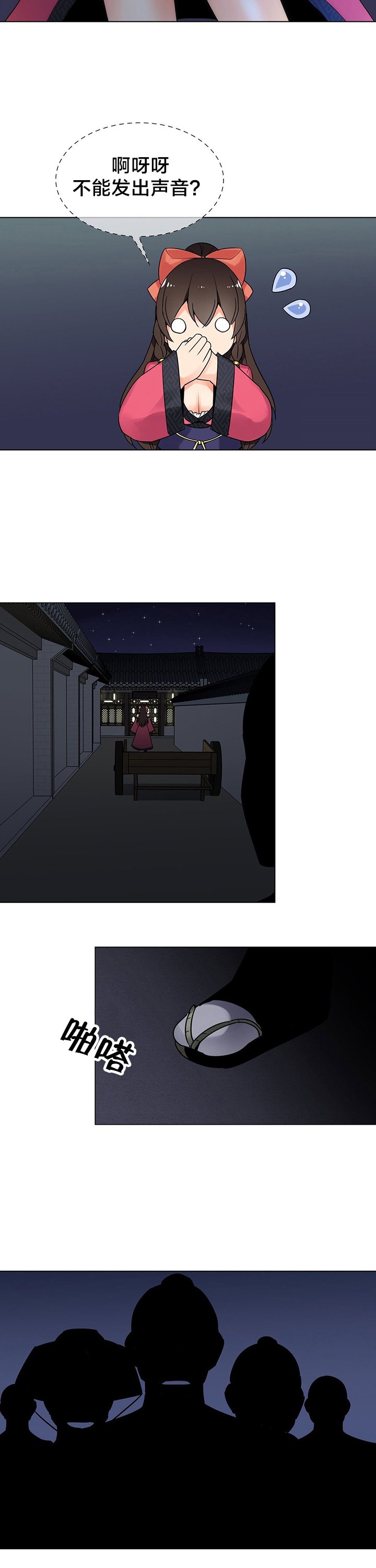 第10章：逃脱