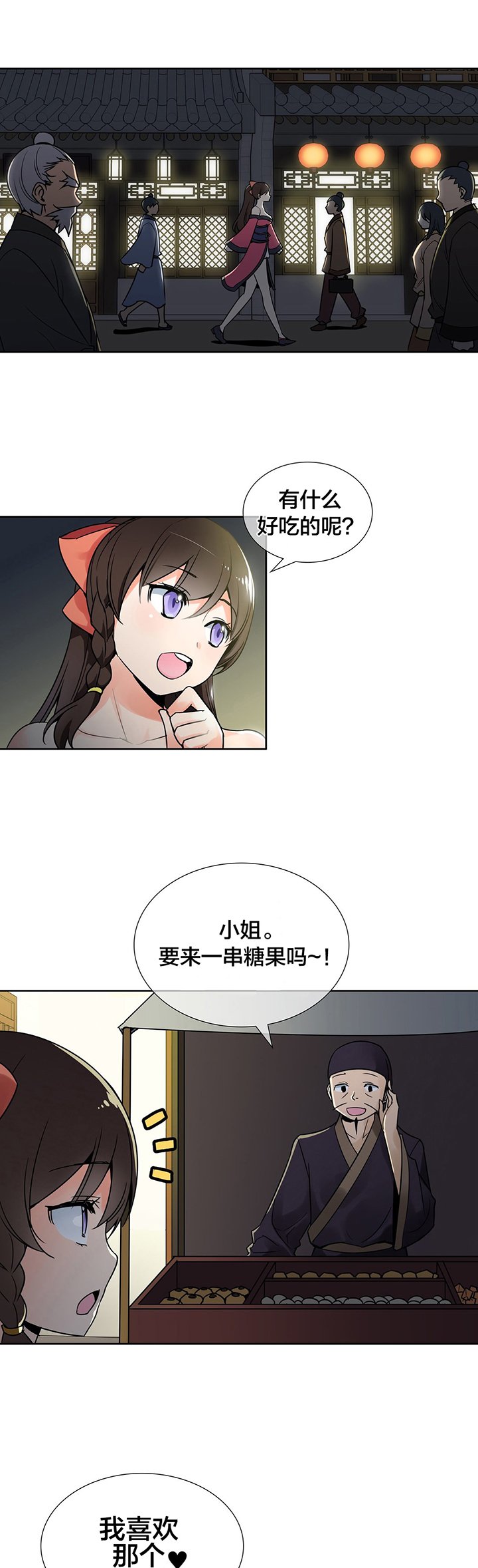 第11章：危险