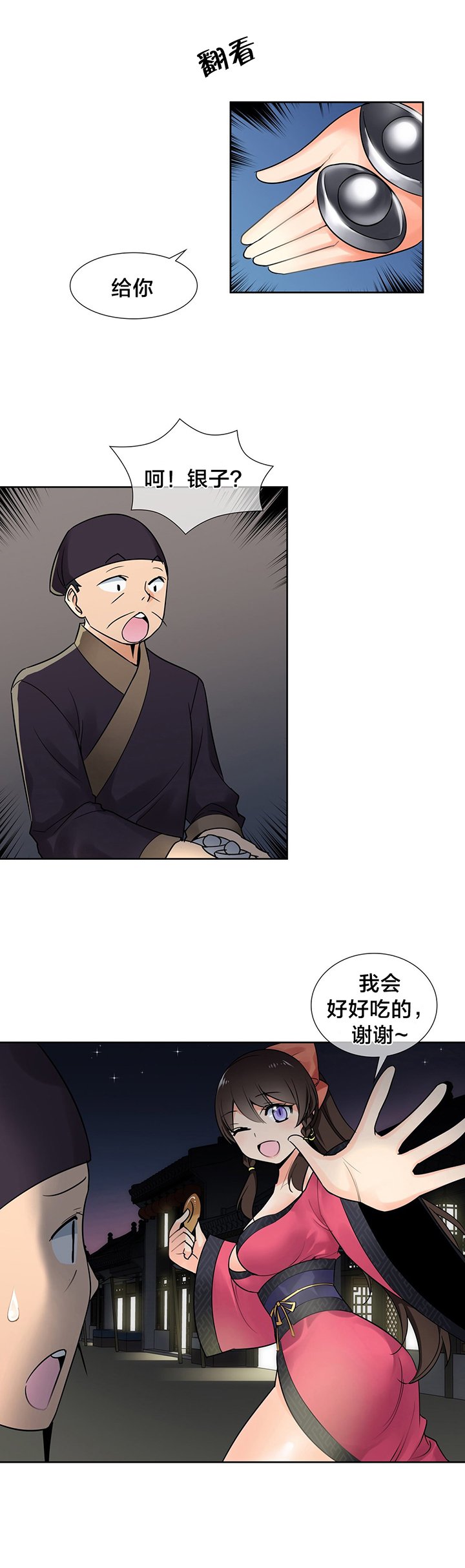 第11章：危险