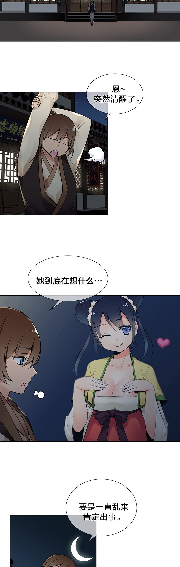 第11章：危险