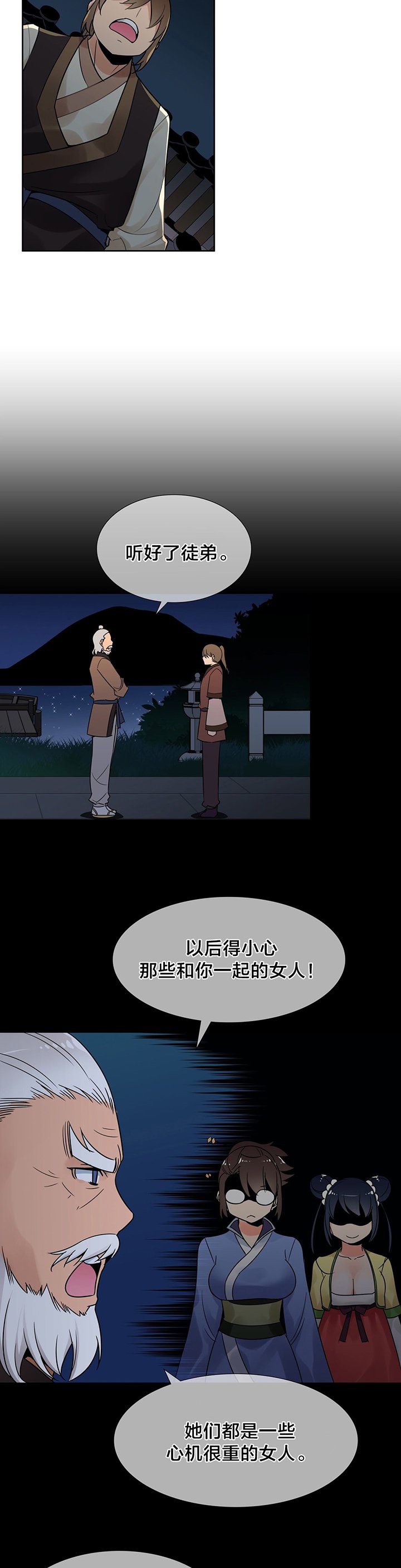 第11章：危险