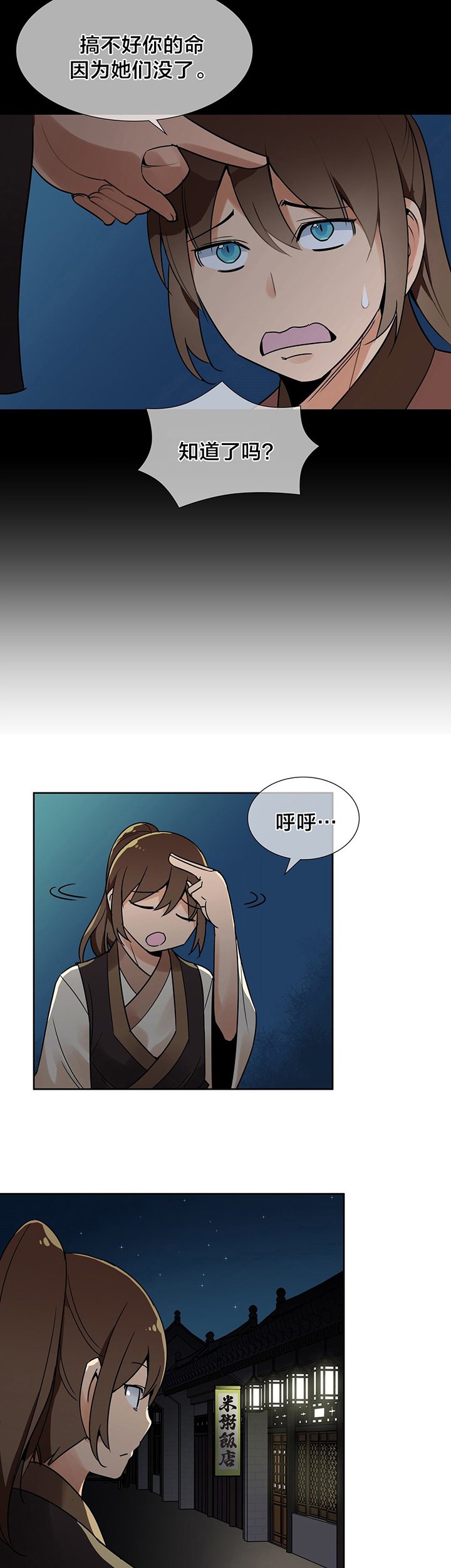 第11章：危险