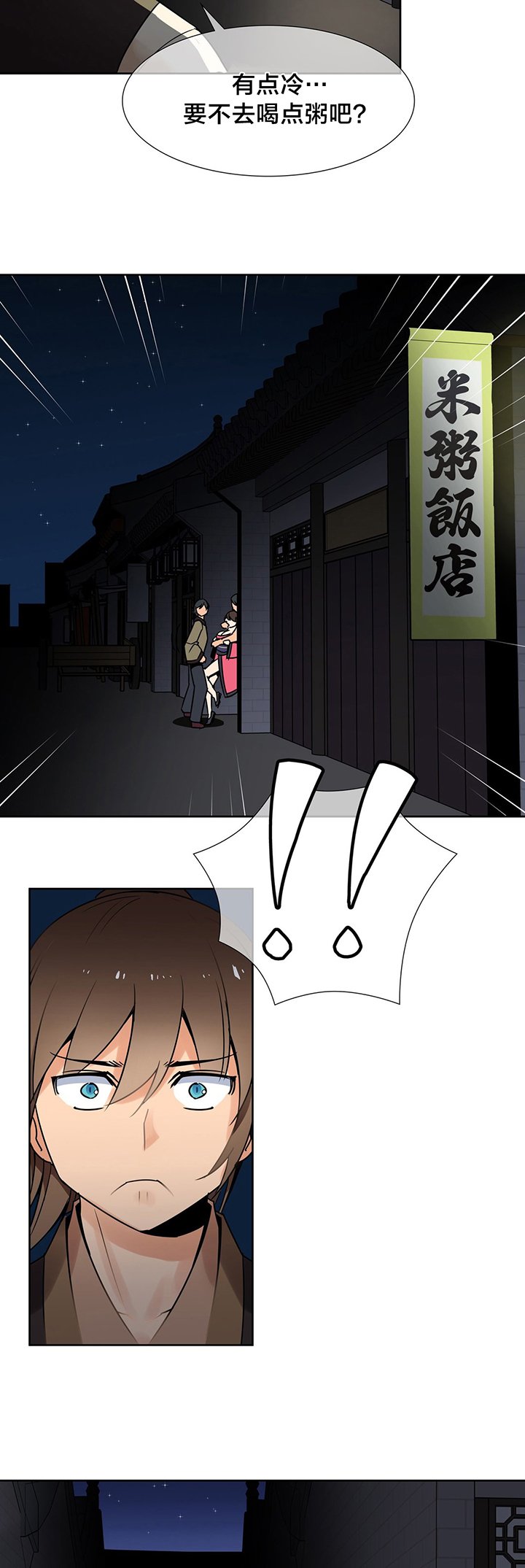 第11章：危险