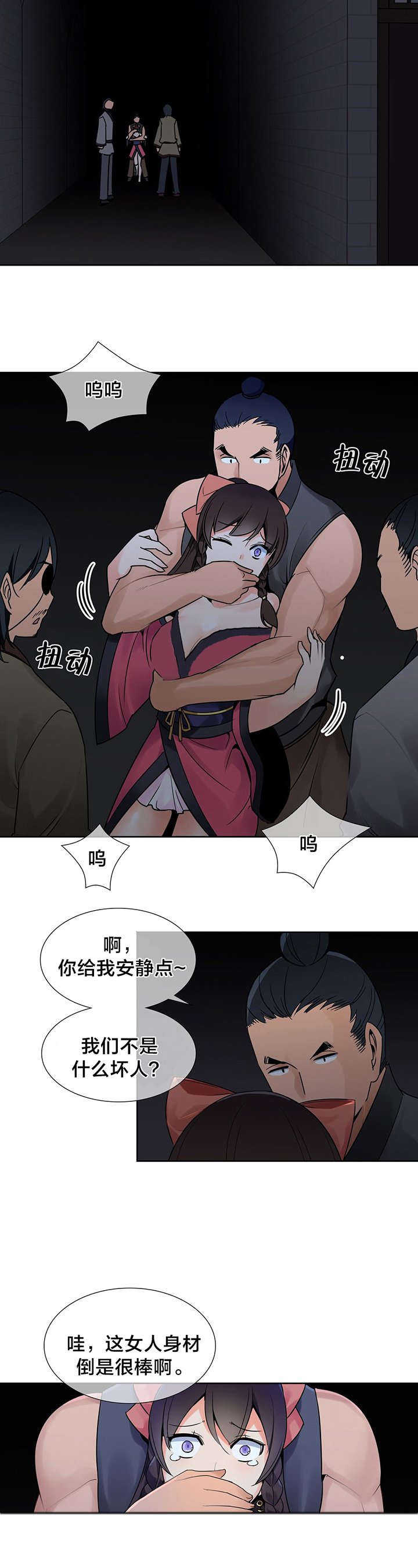 第11章：危险
