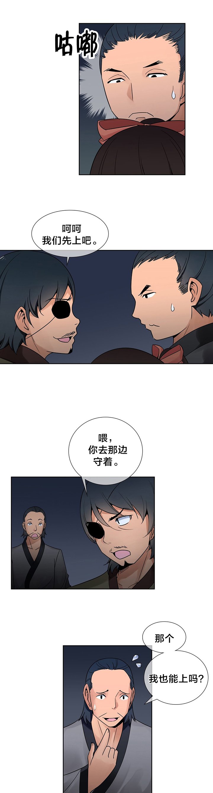 第12章：英雄救美