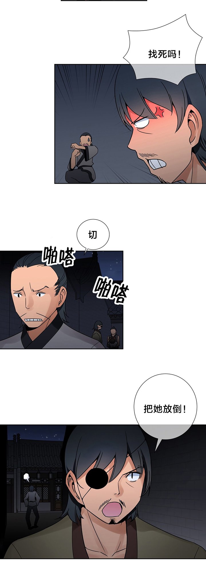 第12章：英雄救美