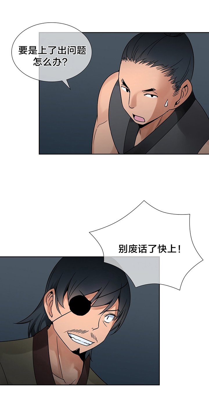 第12章：英雄救美