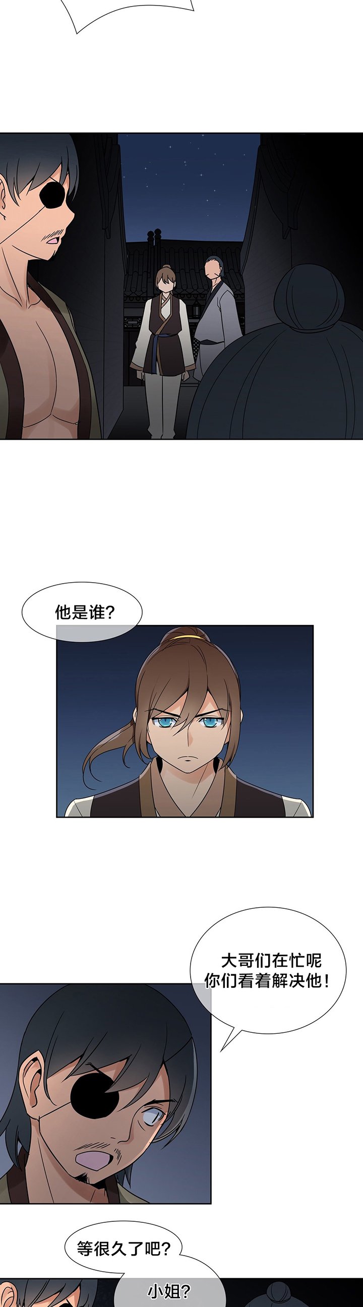第12章：英雄救美
