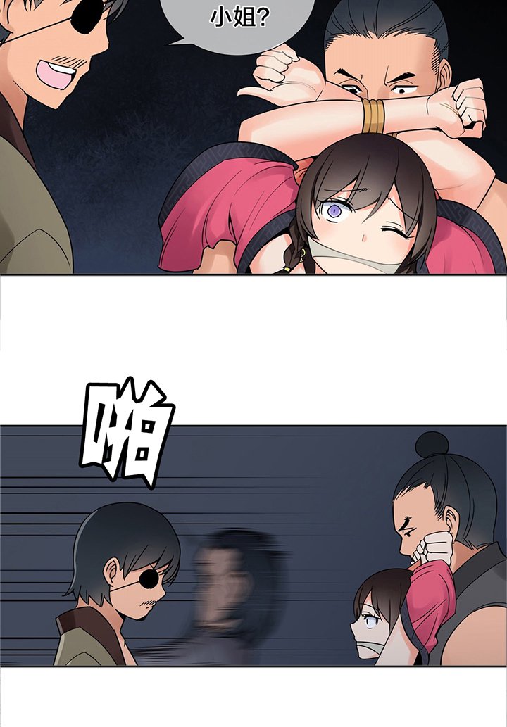 第12章：英雄救美