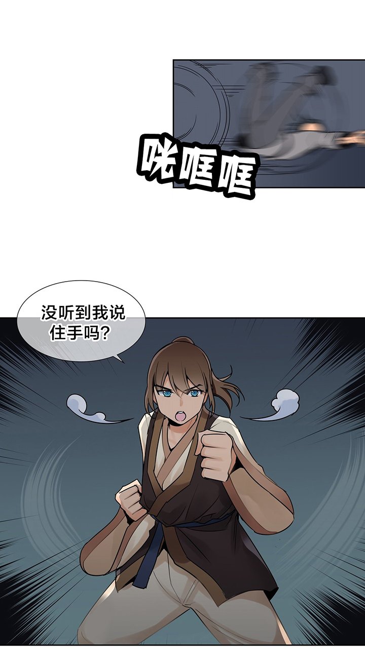 第12章：英雄救美