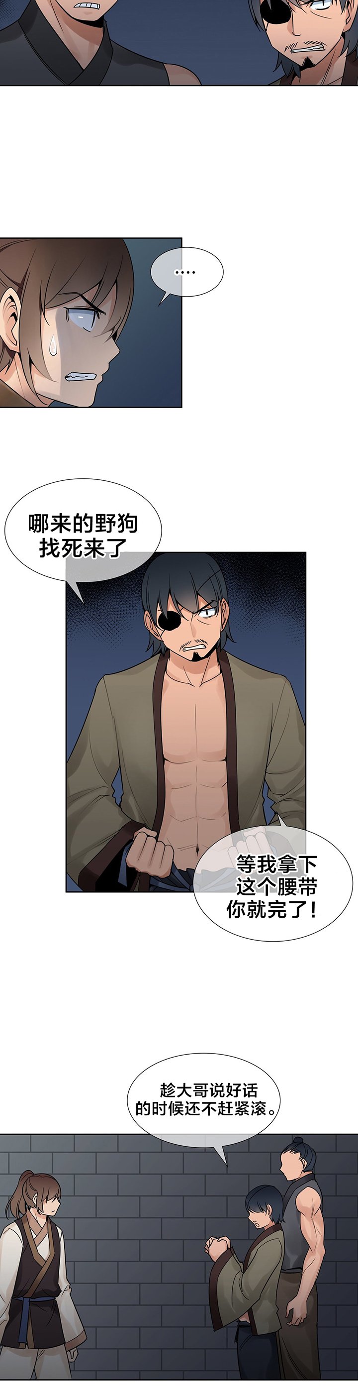 第12章：英雄救美