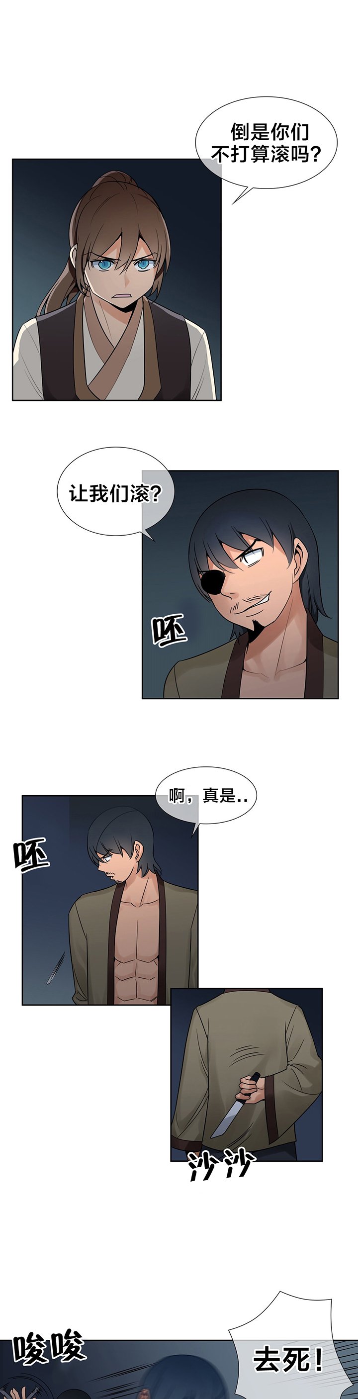 第13章：情况危急