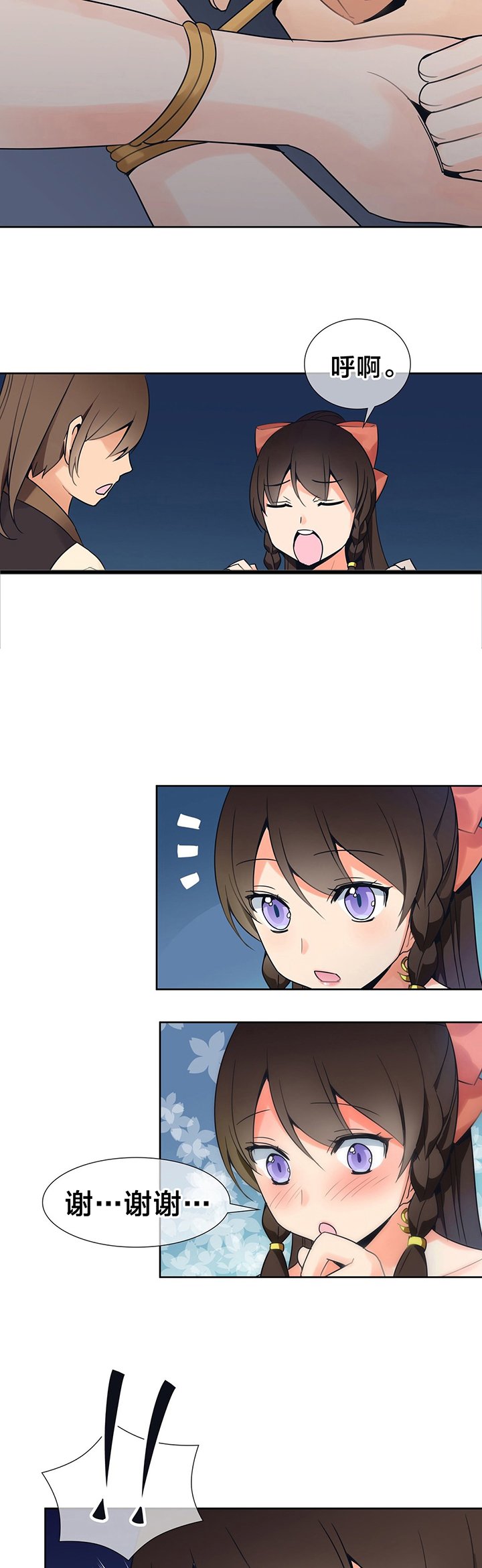 第13章：情况危急