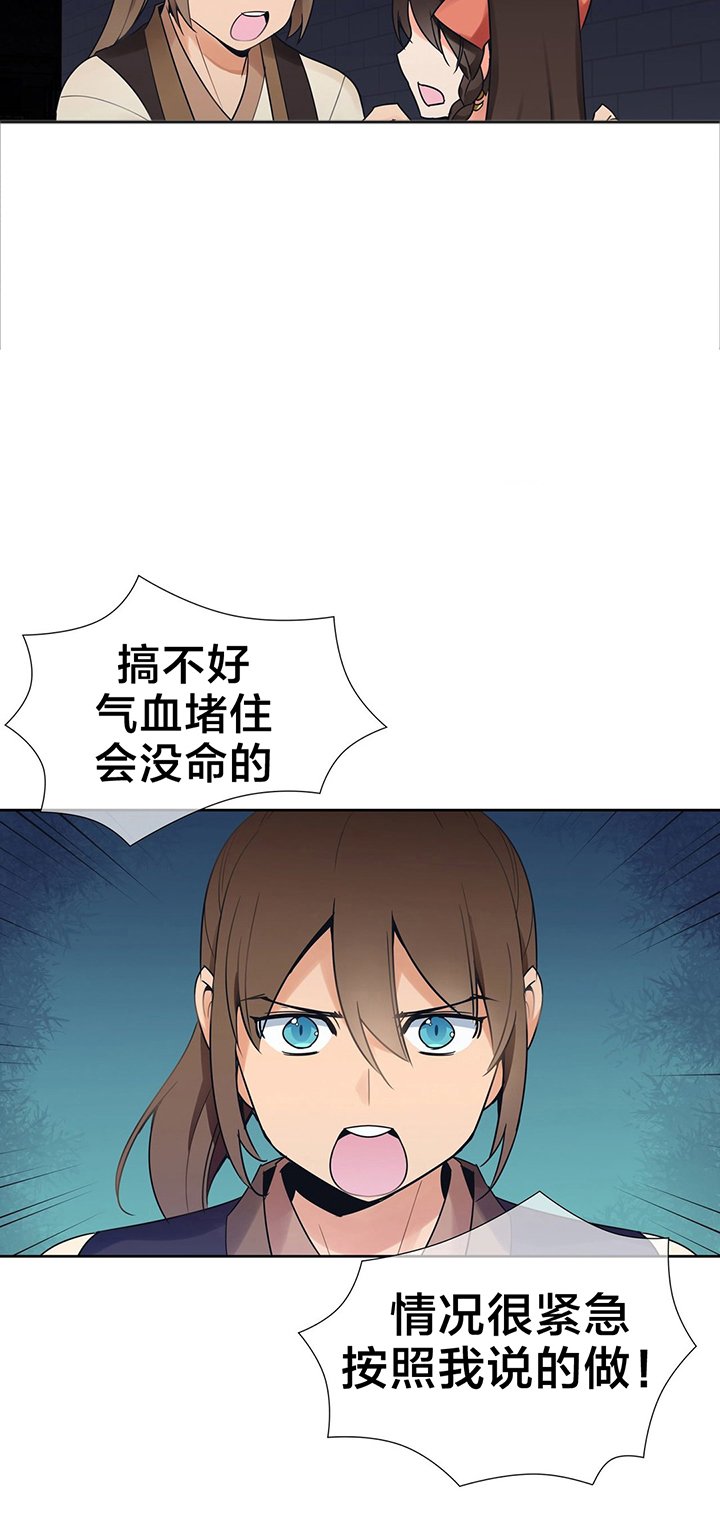 第13章：情况危急