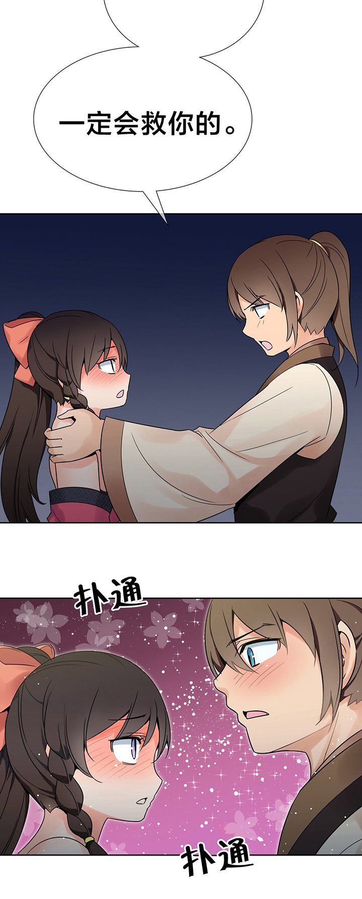 第14章：吸星大法