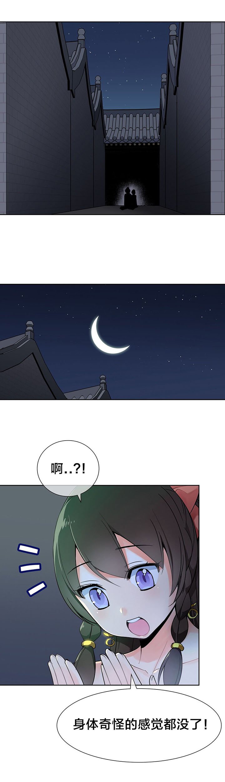 第14章：吸星大法