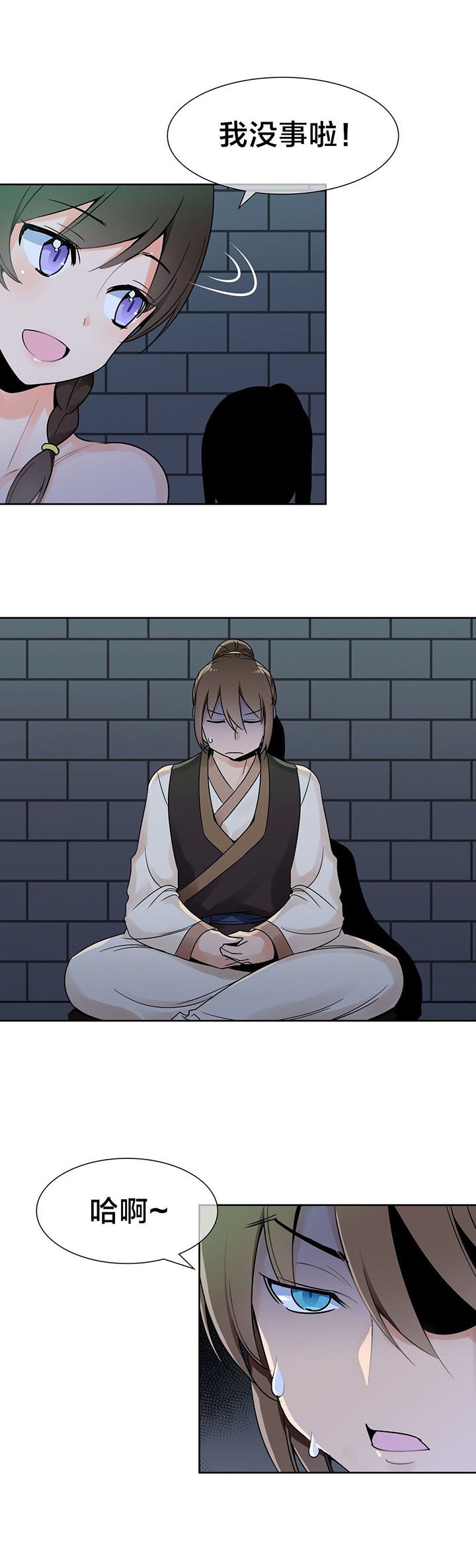 第14章：吸星大法
