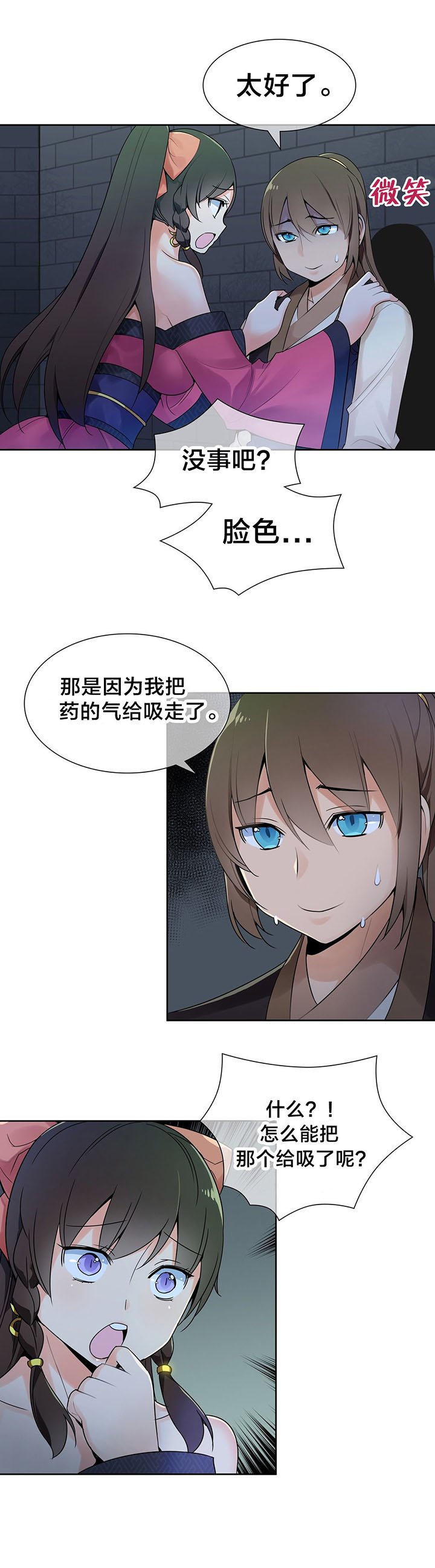 第14章：吸星大法