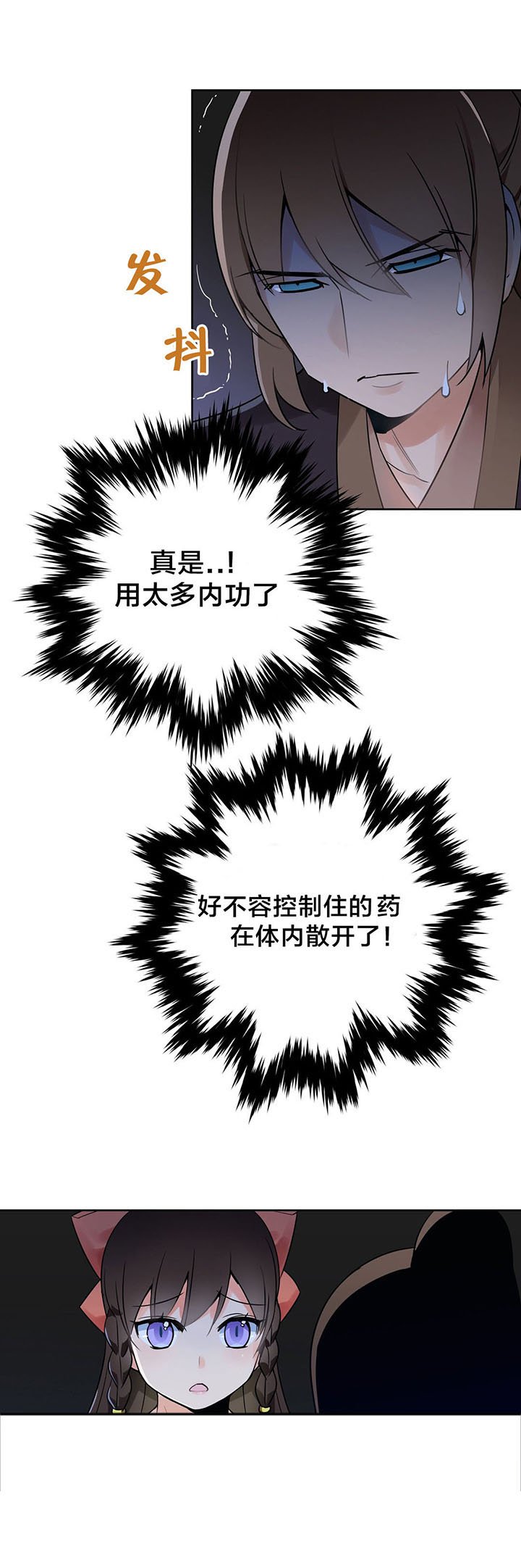 第15章：药效发作