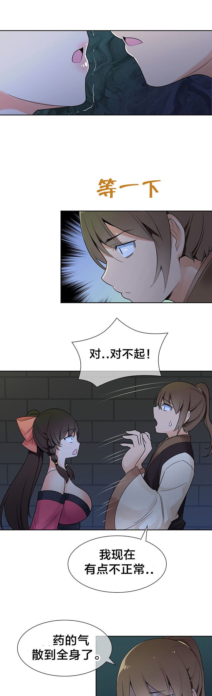 第15章：药效发作