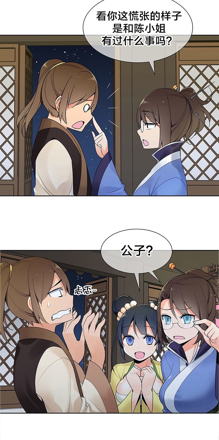 第18章：计划