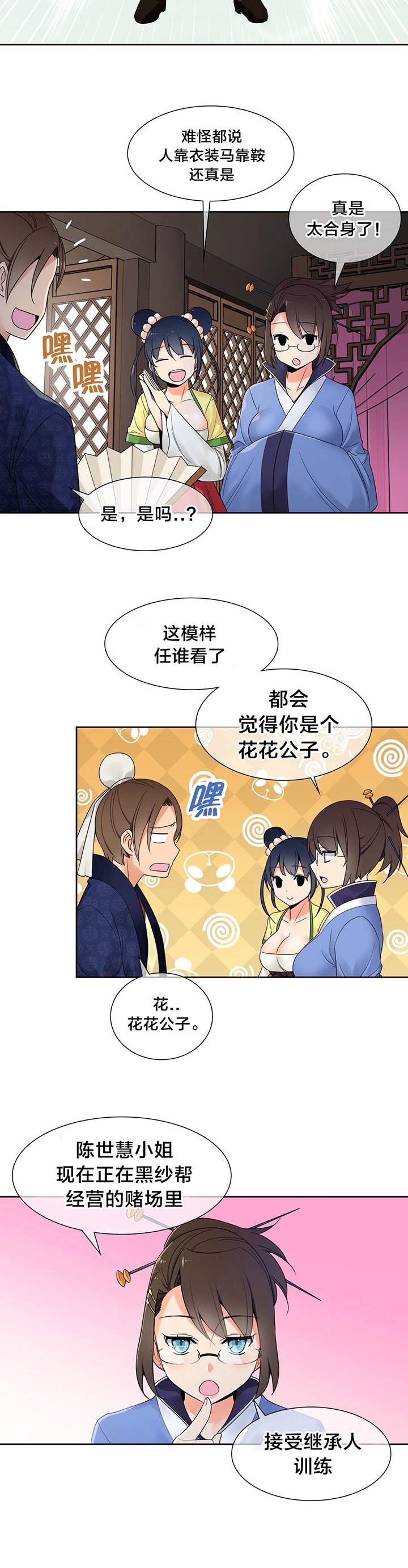 第18章：计划