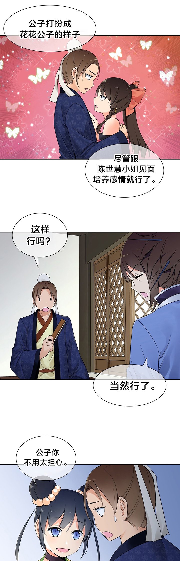 第18章：计划
