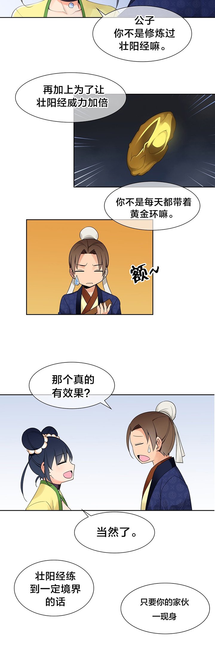 第18章：计划