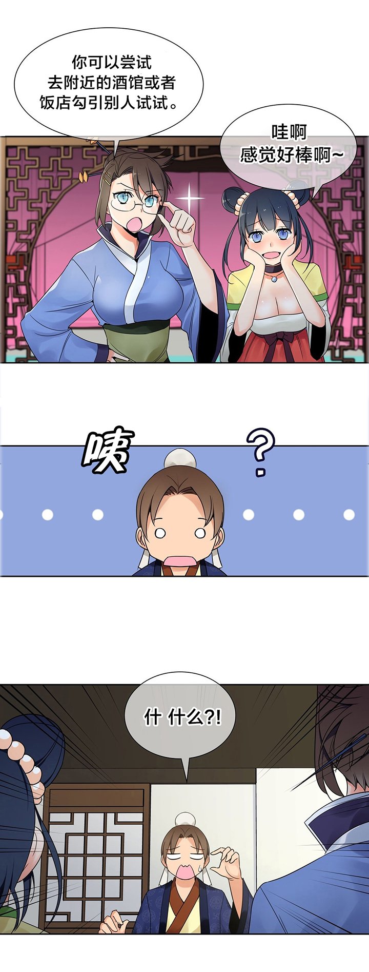 第18章：计划