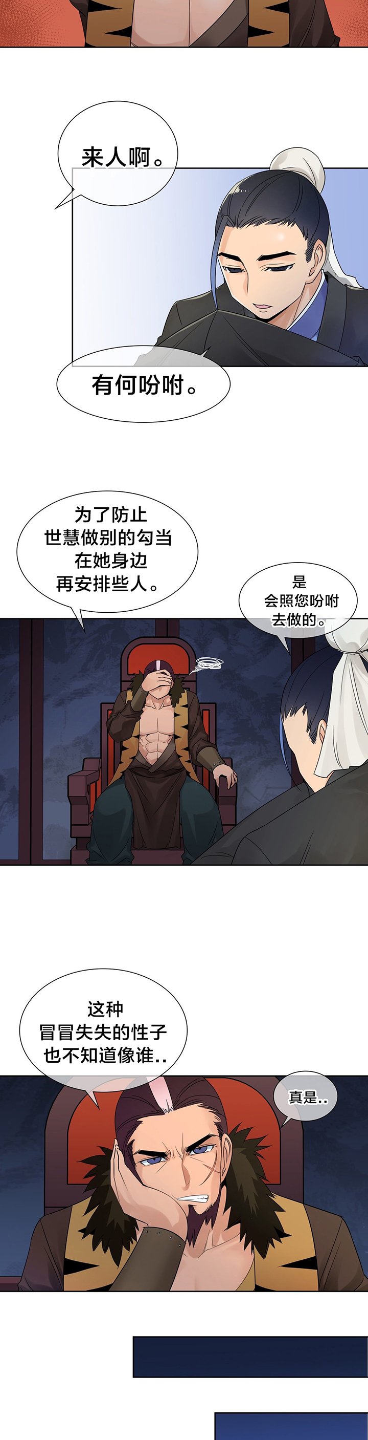 第19章：实验对象