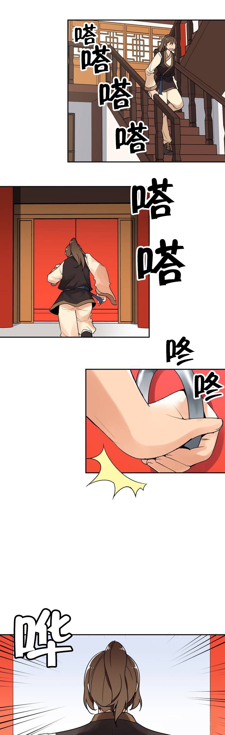 第2章：大战
